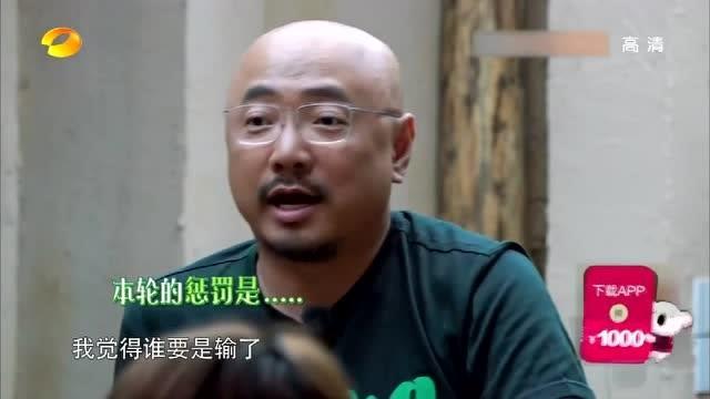 向往的生活徐峥搞笑