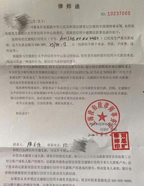 律师函照片,揭秘案件背后真相