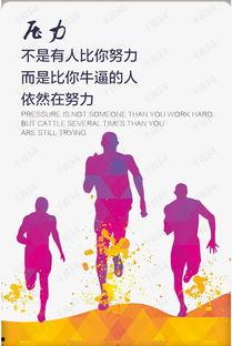 继续努力的图片,再创辉煌——继续努力的力量